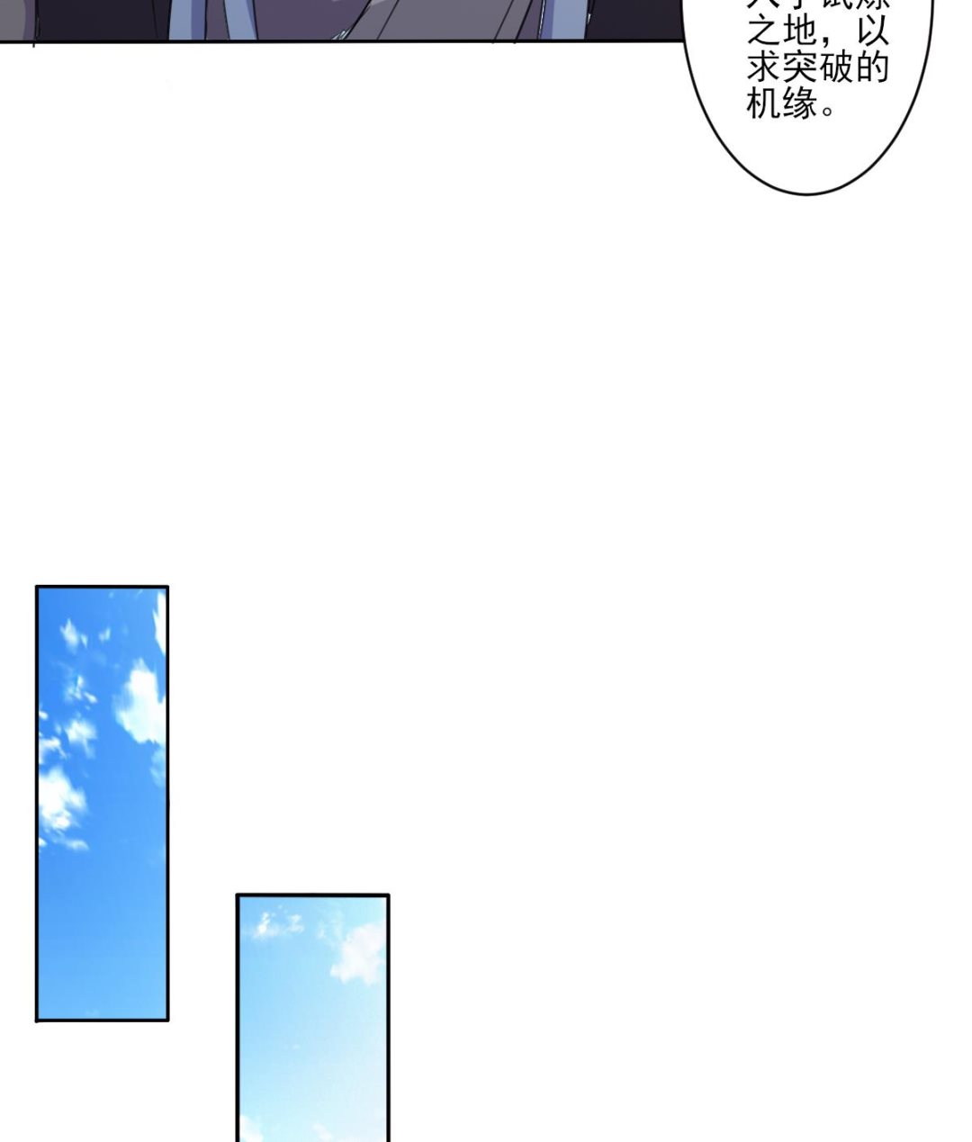 第323话皇族试炼之地57
