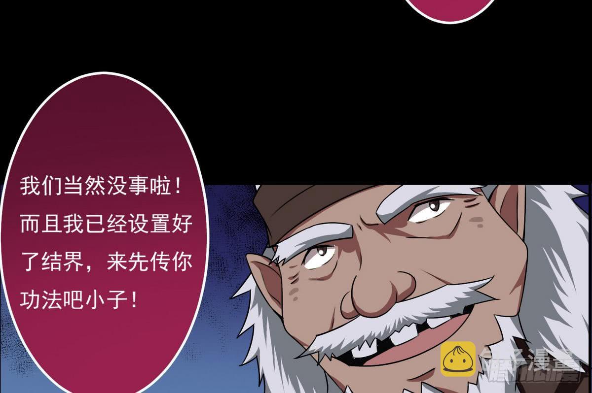 第53话 传授绝技14