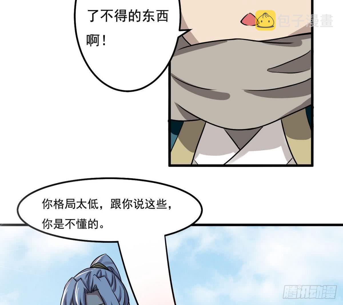 第73话  等级提升25