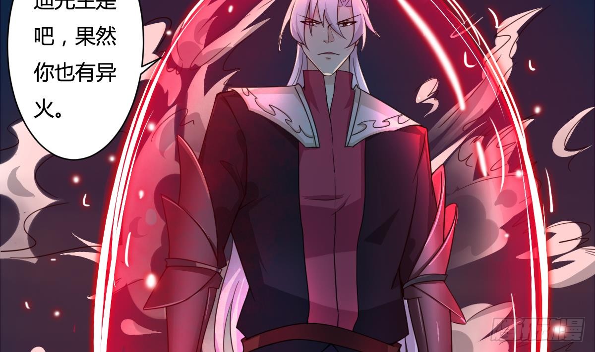 第197话 身怀异火16