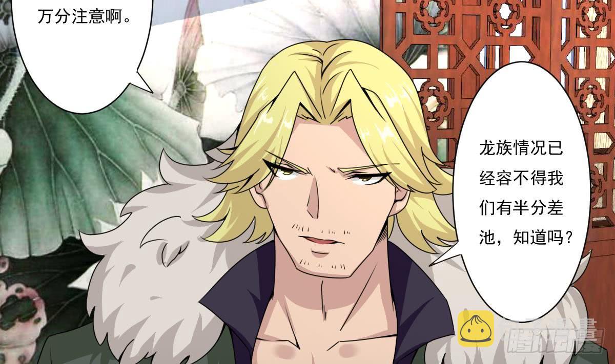 第182话 异火印记18