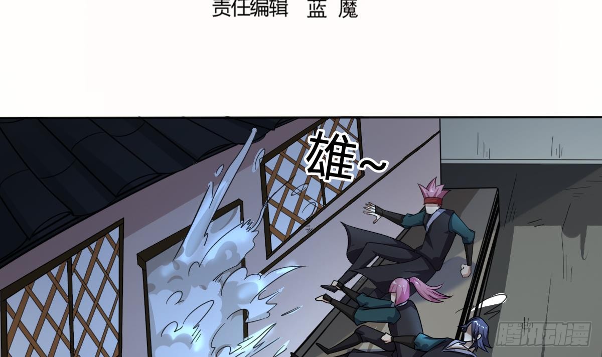 第197话 身怀异火2