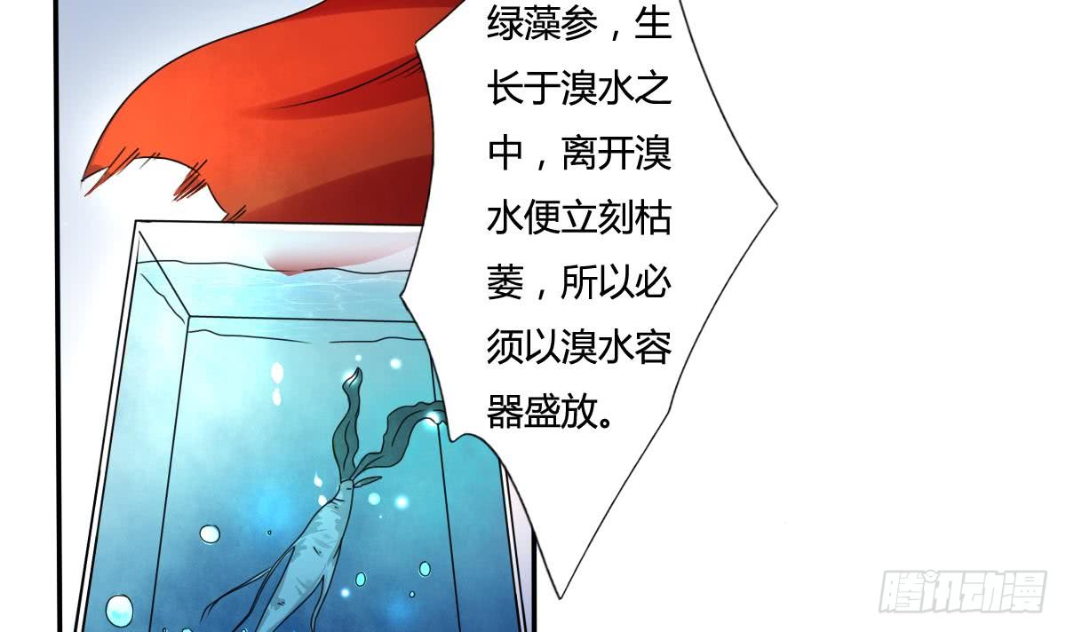 第188话 绿藻参5