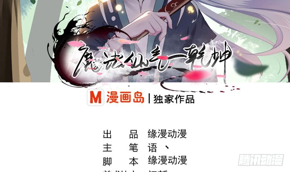 第27话 价高者得1