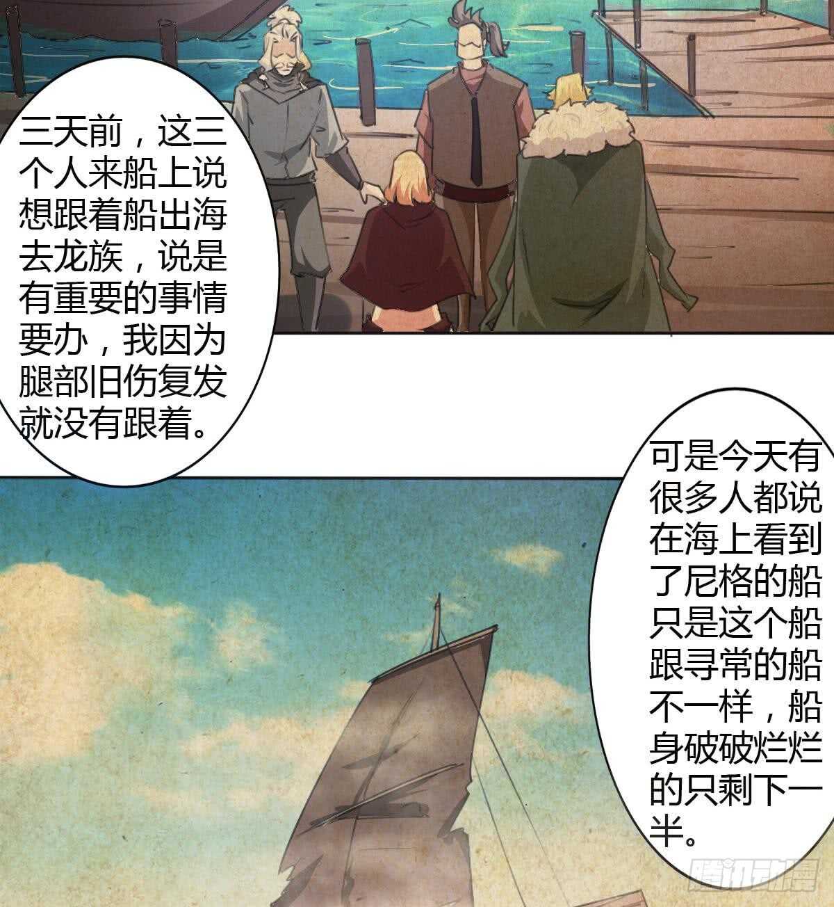 第246话 出海8