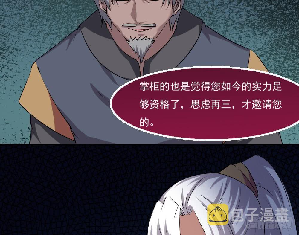 第28话 星岳宗25
