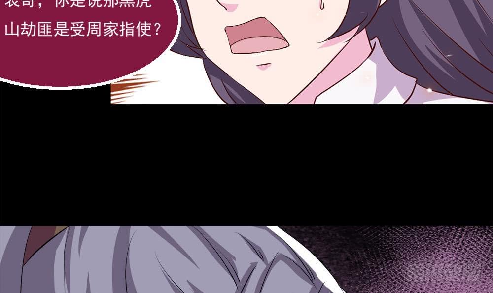 第21话 怀疑26
