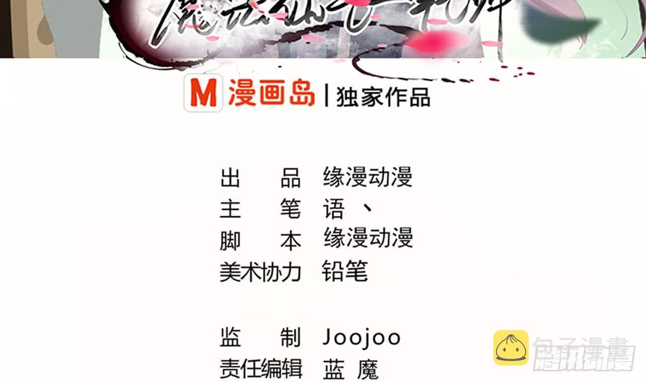 第113话 怎么说亲就亲啊1
