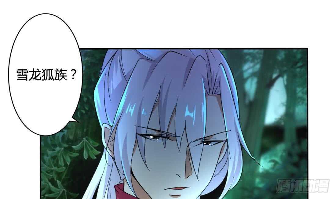 第223话 雪龙狐族21