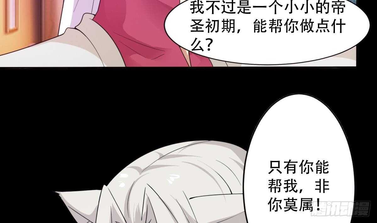 第238话 拿回属于我的东西16