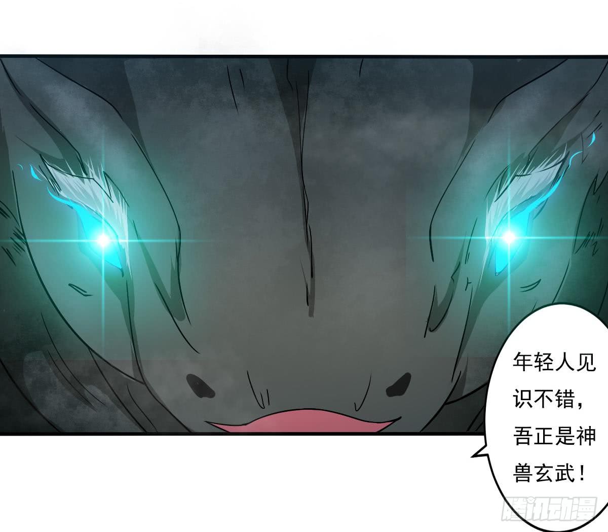 第150话 神兽玄武14
