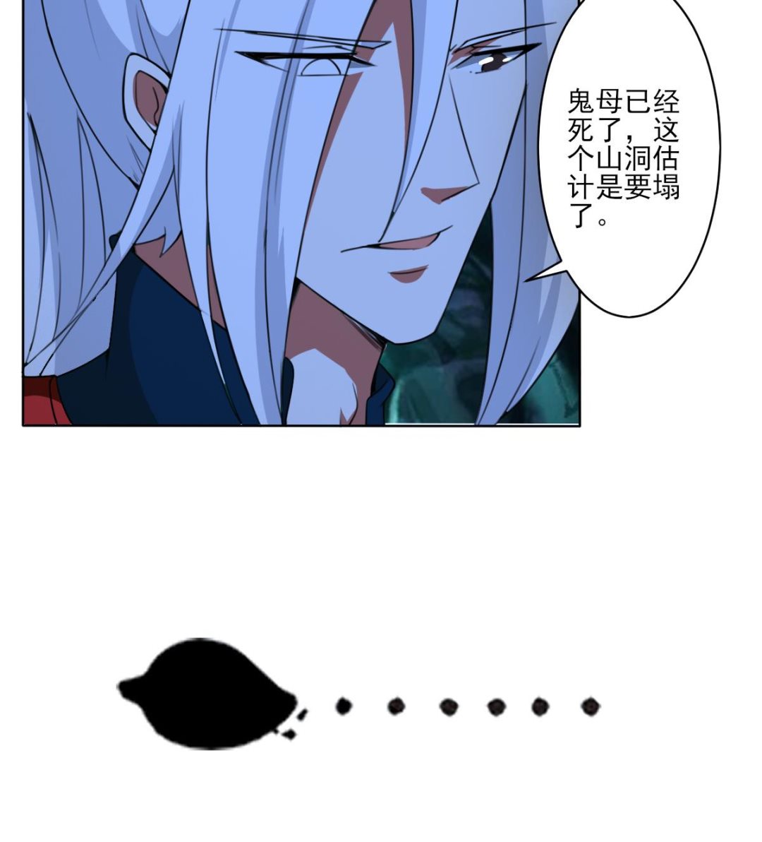 第316话 离开尸穴10