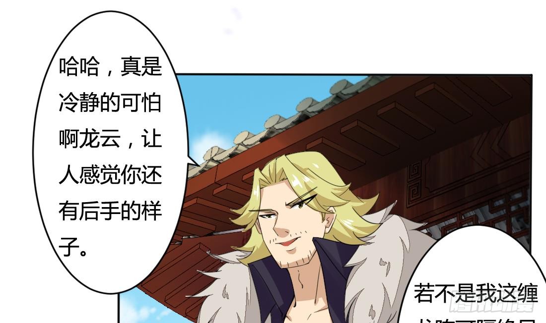 第202话 冷静的可怕16