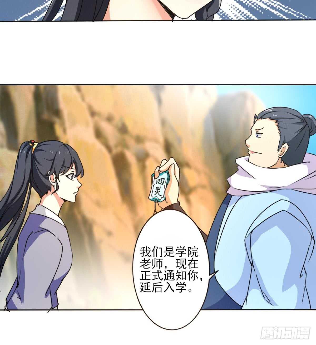 第308话 看上你了10