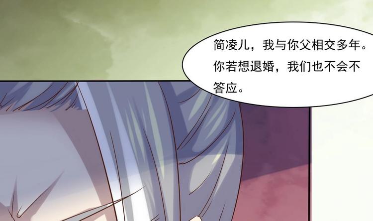第2话 筋脉修复36