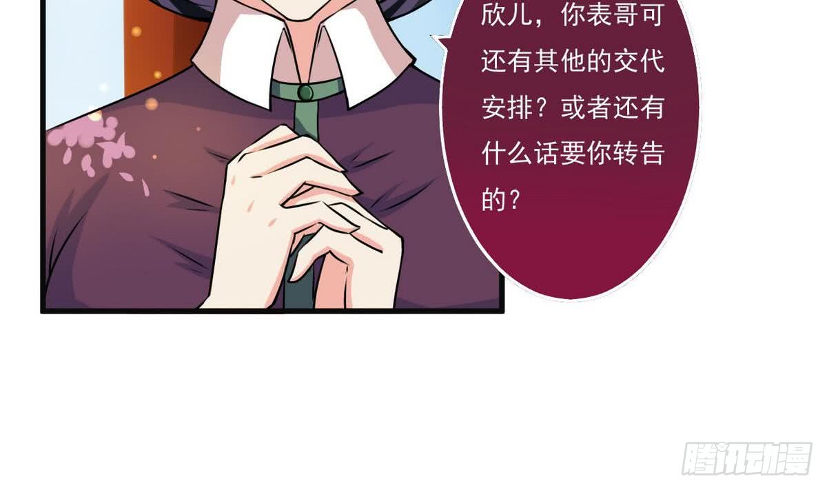 第63话 试炼之地开启33