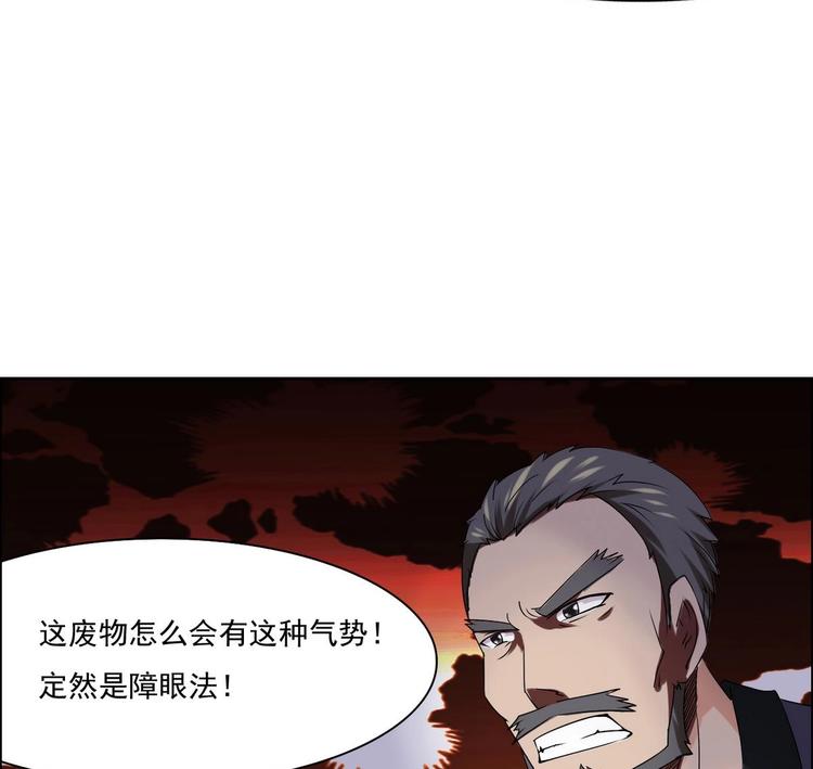 第2话 筋脉修复61