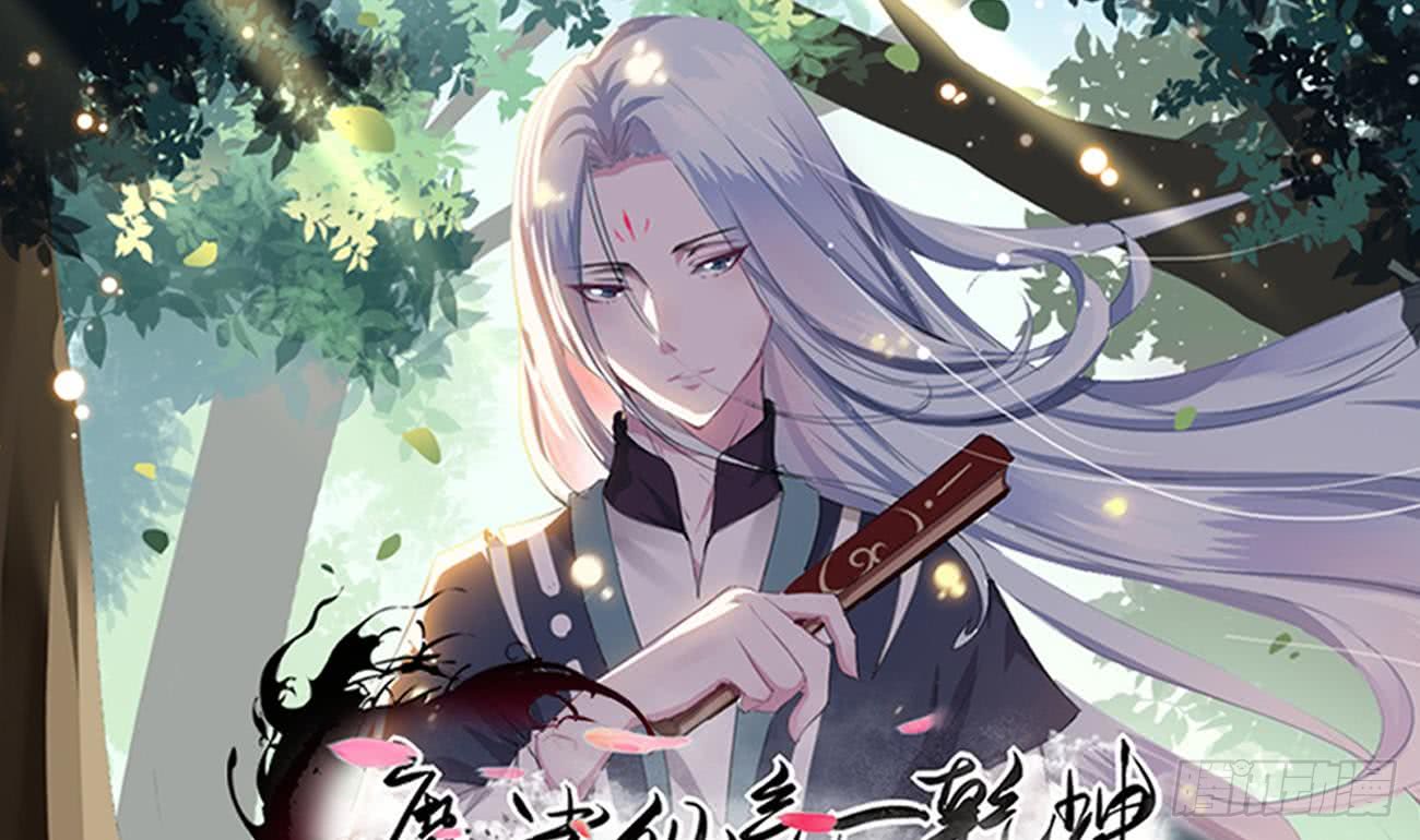第103话 龙云中毒0