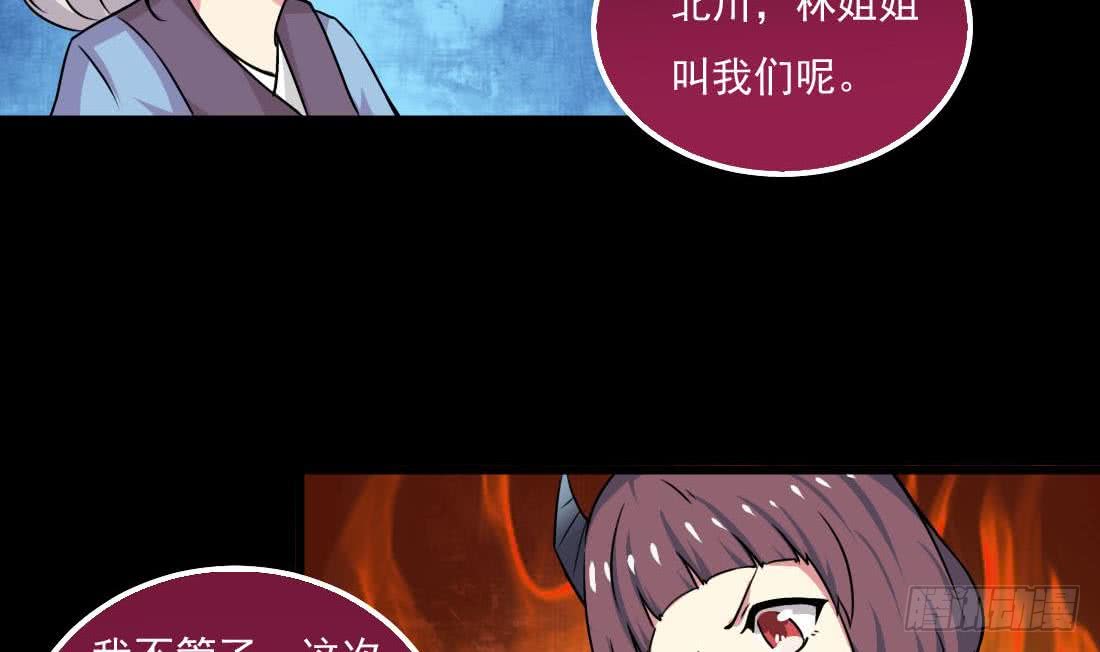 第60话 前往张家20