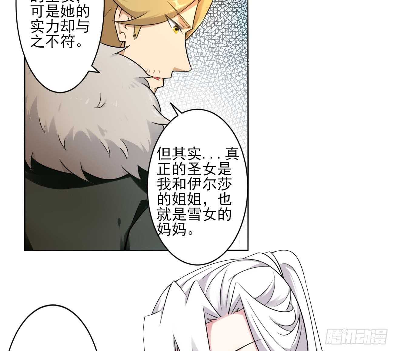 第273话 龙族圣女9