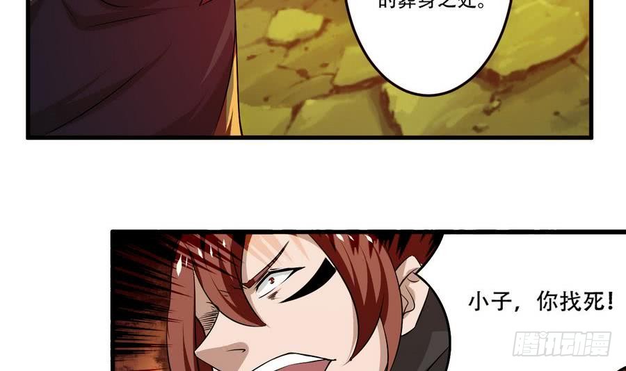 第101话 出手救诗韵33