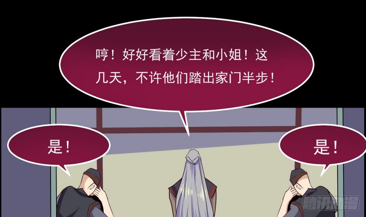 第47话 争夺前夕34