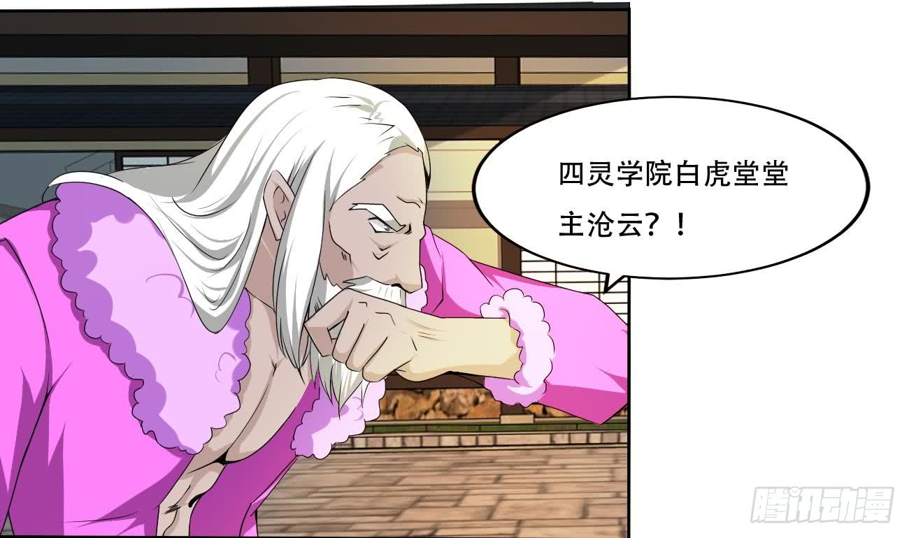 第115话 抵达四灵学院6