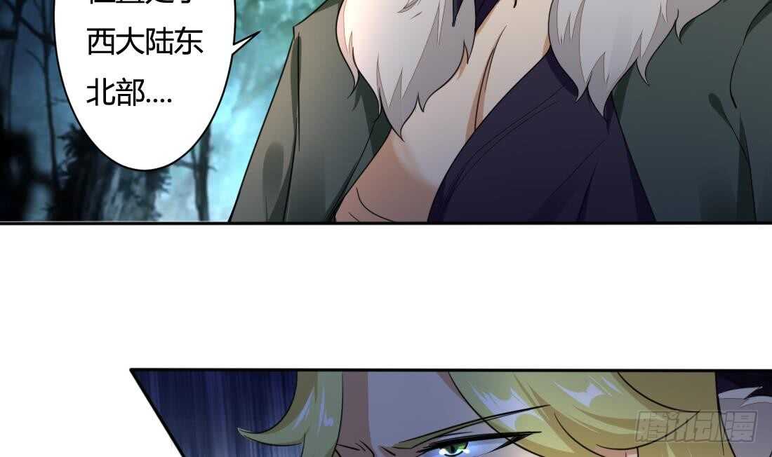 第223话 雪龙狐族11