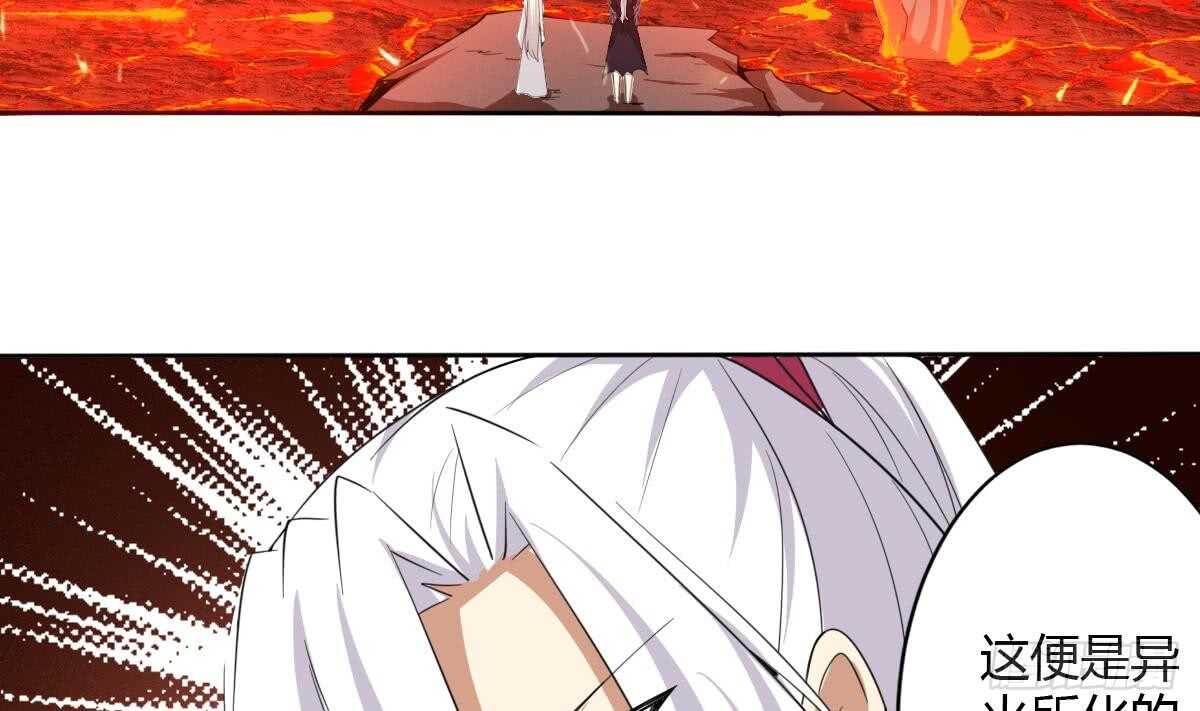 第239话 异火魔龙22
