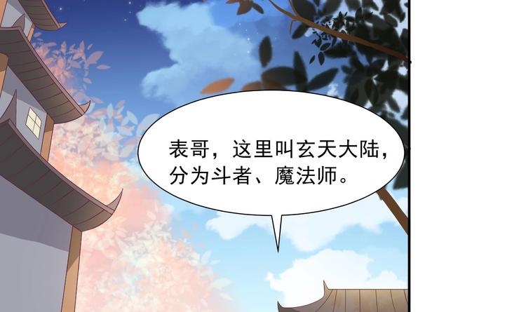 第1话 魂穿异界75