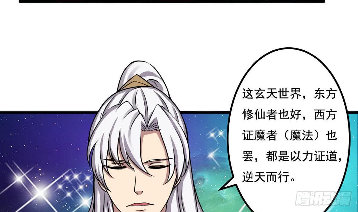 第73话  等级提升18