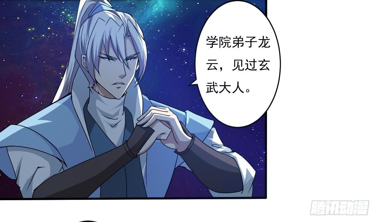 第150话 神兽玄武15