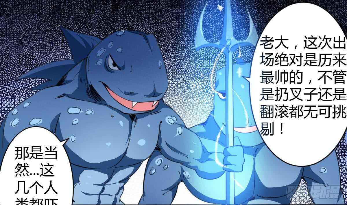 第248话 海族袭击20