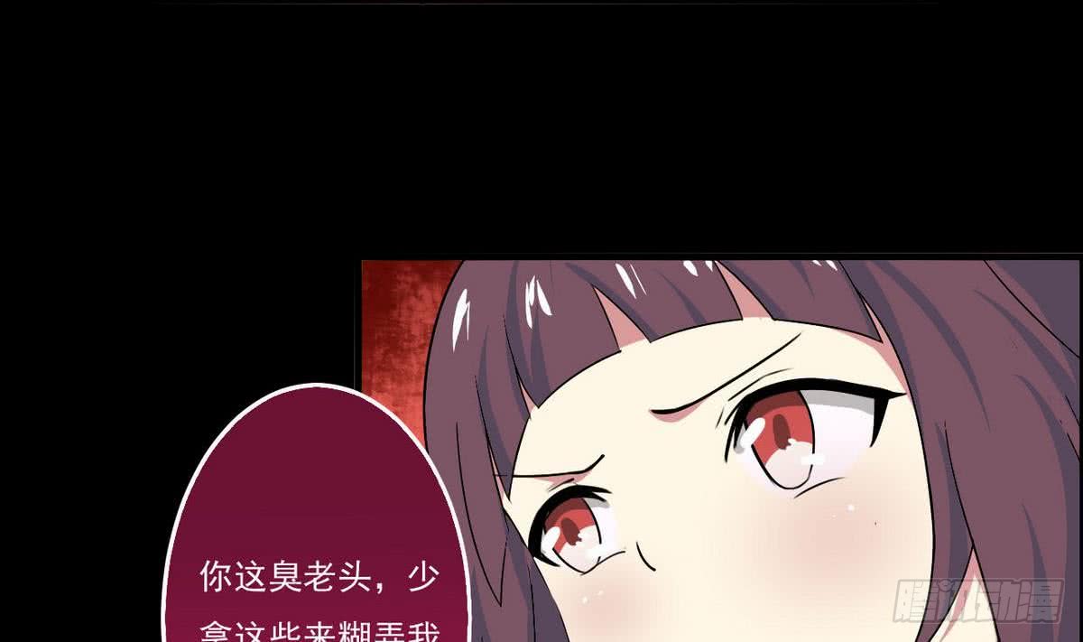 第52话 诚意？7