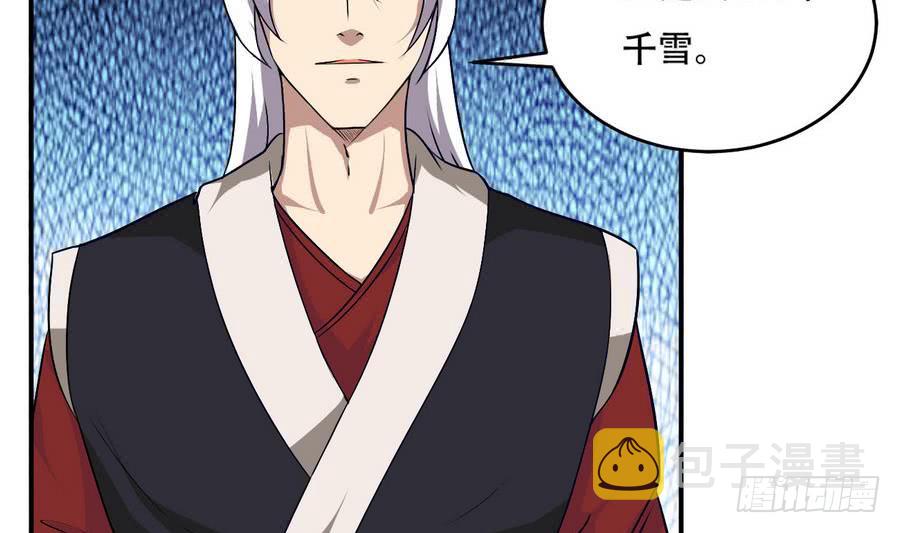 第97话 离开玄天城19