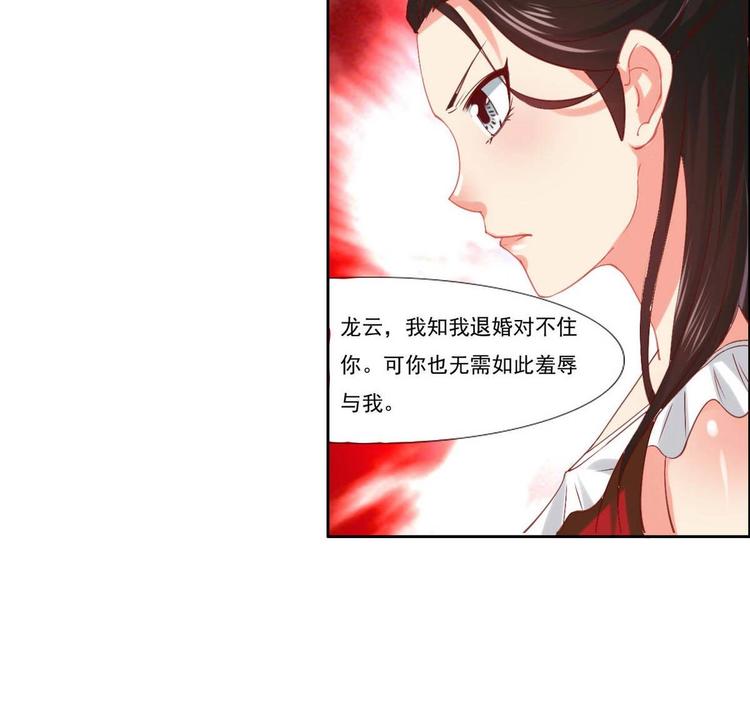 第2话 筋脉修复74