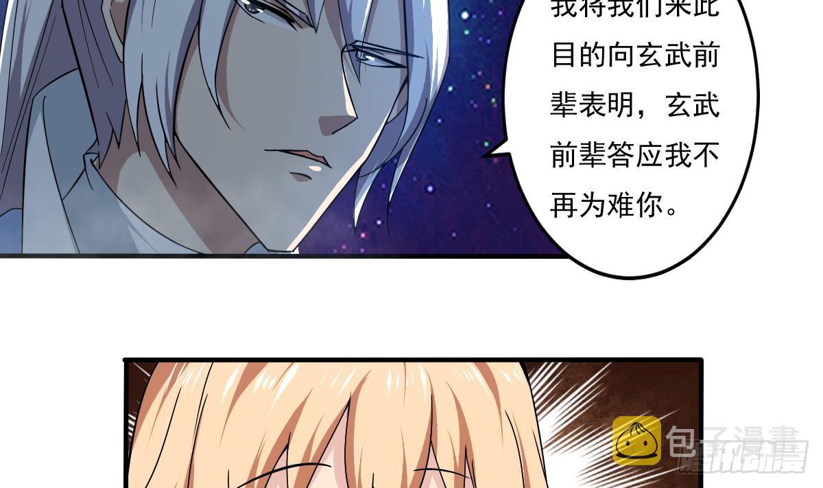 第151话 神兽玄武 29