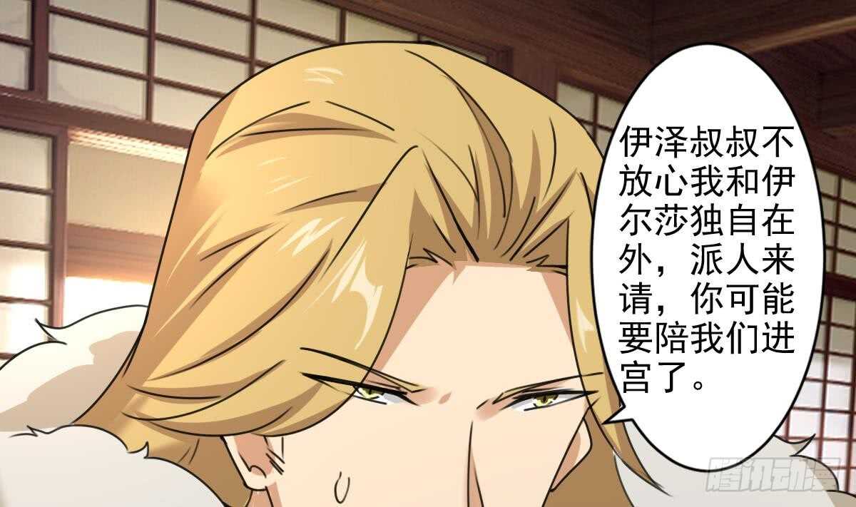 第288话 回宫12