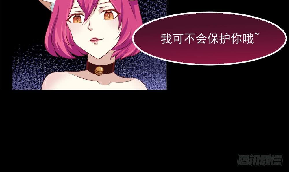 第21话 怀疑14