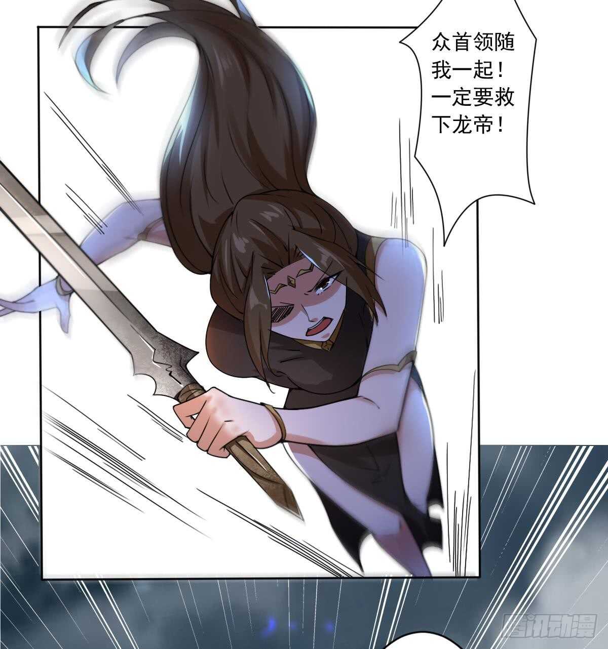 第295话 龙帝10