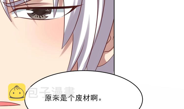 第1话 魂穿异界81