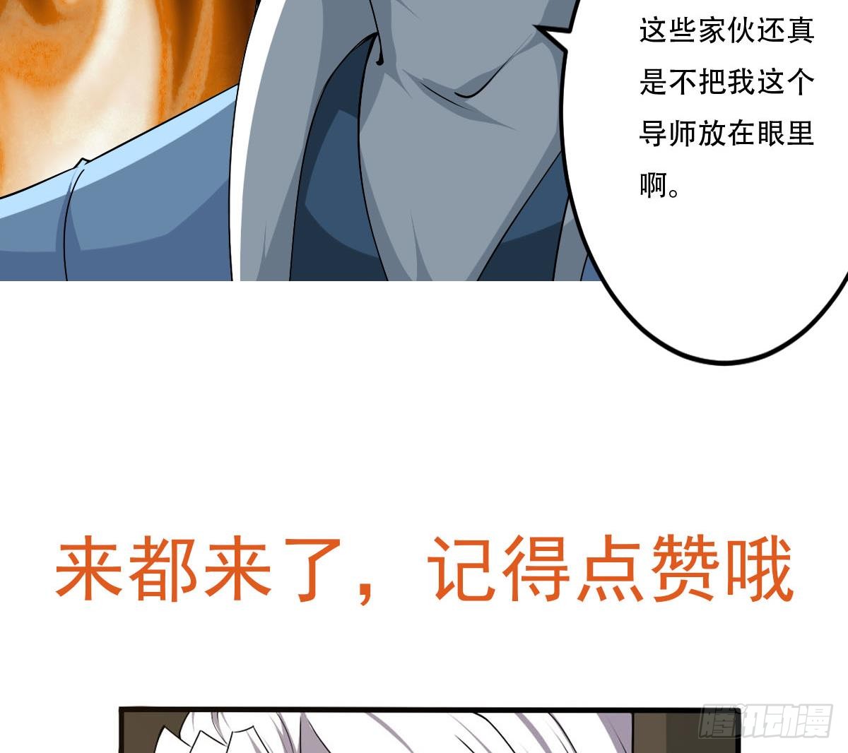第130话 培养师~生~关~系28