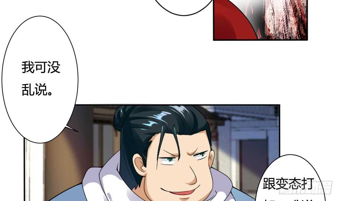 第219话 和变态打架8