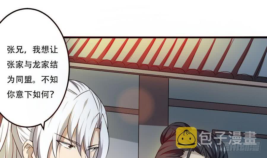 第96话 你生气的样子，很可爱17
