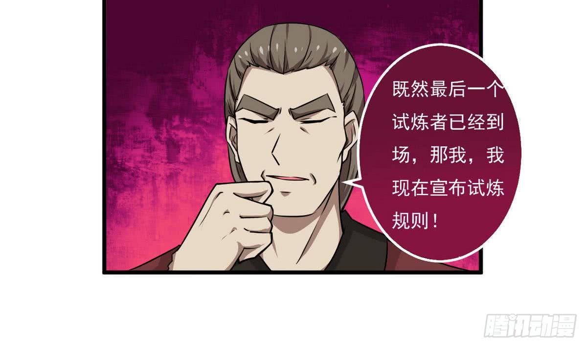 第62话  试炼规则15