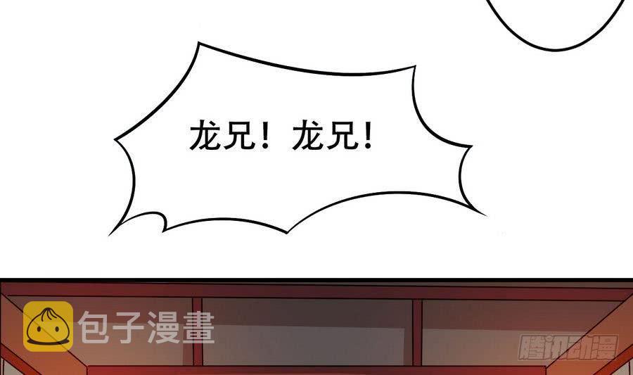 第98话 启程四灵学院33