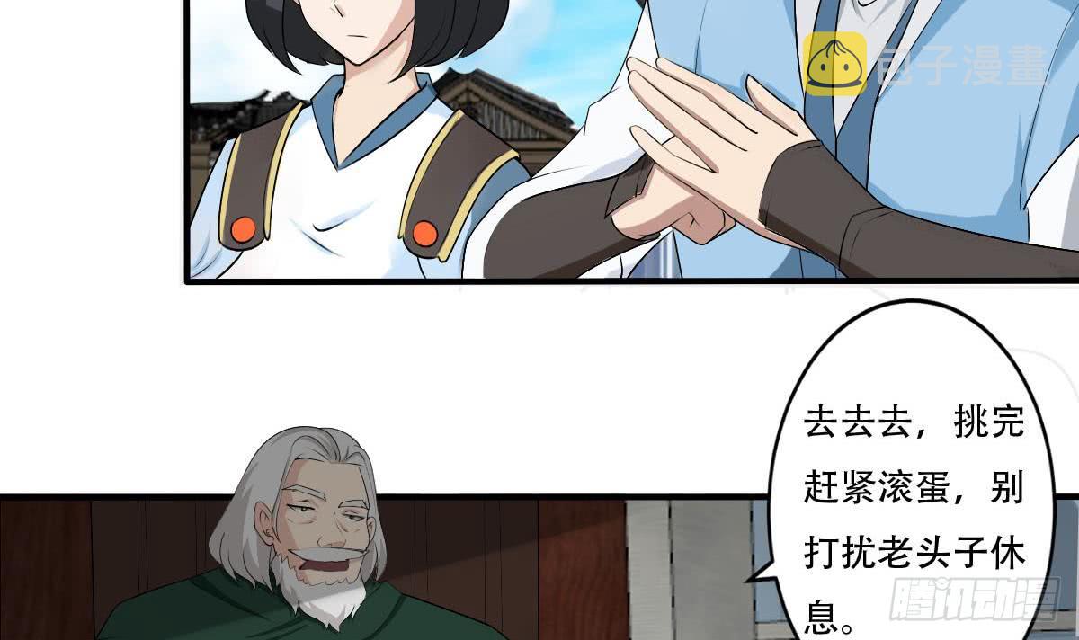 第125话 挑选功法3