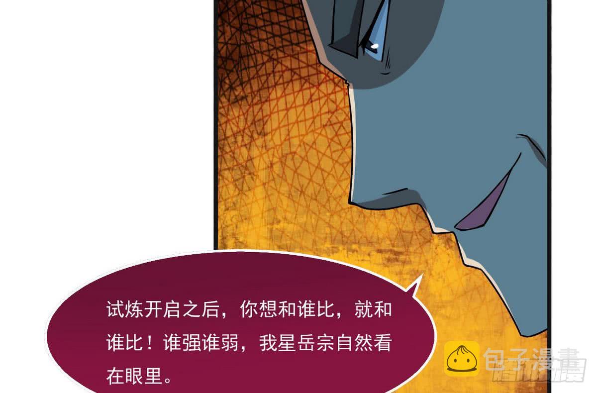 第62话  试炼规则13