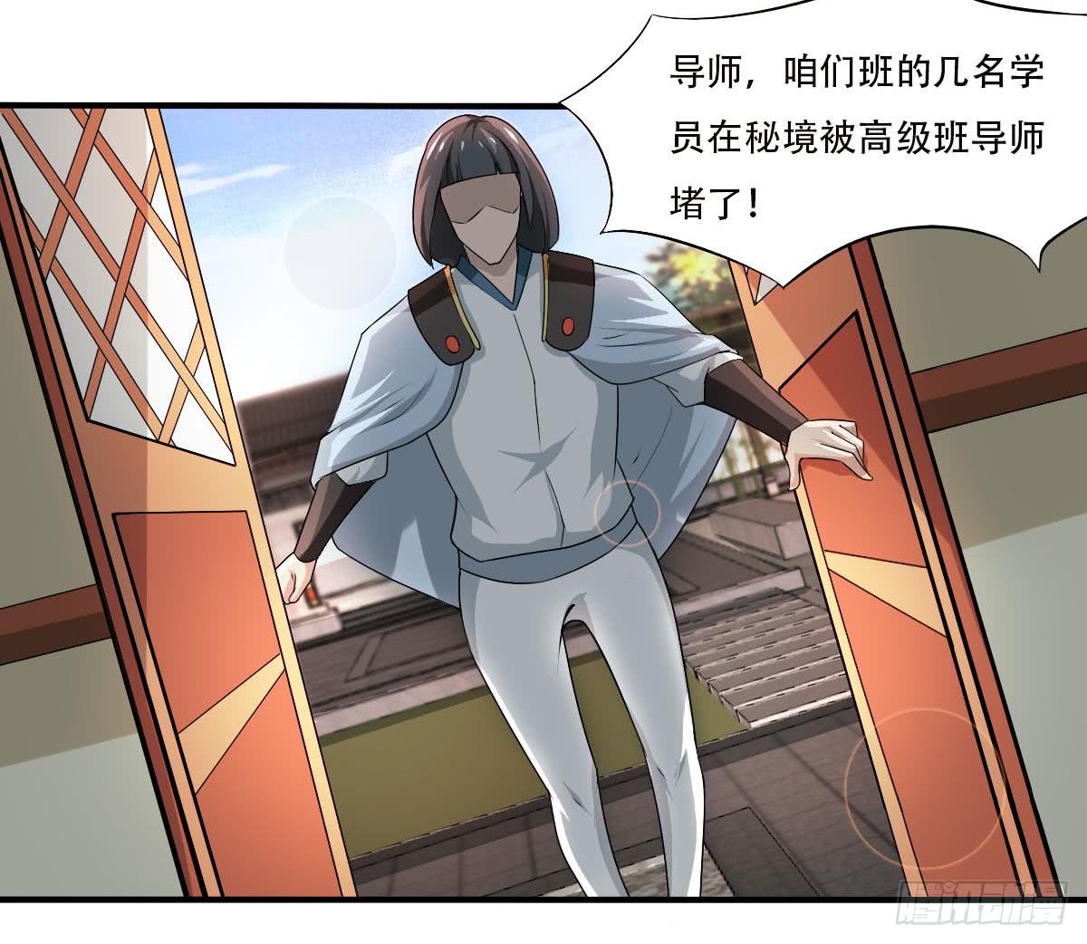 第132话 学生被欺13