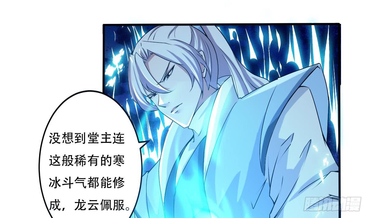 第138话 寒冰斗气15